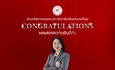 ขอแสดงความยินดีกับ คุณสุมิตรา   ขจรเงิน เนื่องในโอกาสได้รับการแต่งตั้งให้ดำรงตำแหน่งสูงขึ้นเป็น “นักวิชาการคอมพิวเตอร์ชำนาญการ”
