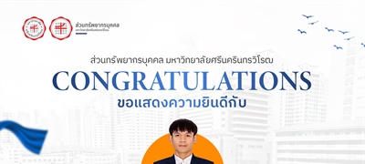ขอแสดงความยินดีกับ คุณอุดร วงษ์ไทย เนื่องในโอกาสได้รับการแต่งตั้งให้ดำรงตำแหน่งสูงขึ้นเป็น “ผู้ปฏิบัติงานช่างชำนาญงานพิเศษ”