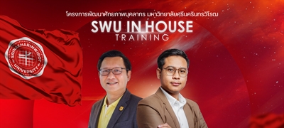 โครงการพัฒนาศักยภาพบุคลากร การประชุมเชิงปฏิบัติการ หัวข้อ "เปิดใจ เปิดความคิด ชีวิตบวกด้วย Growth Mindset"