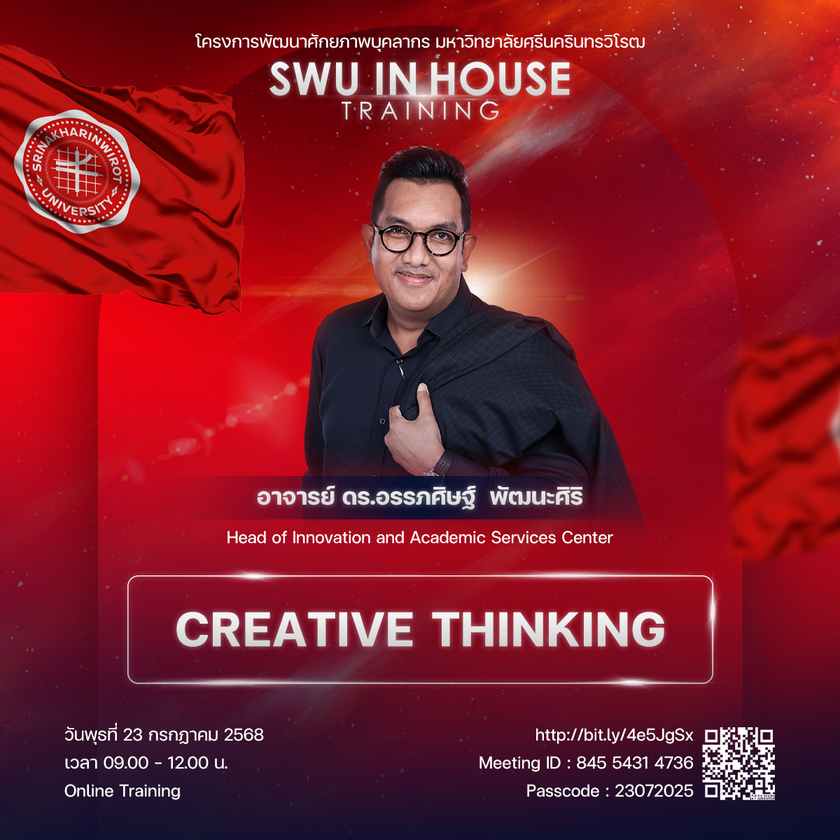 โครงการพัฒนาศักยภาพบุคลากร หัวข้อ "CREATIVE THINKING"