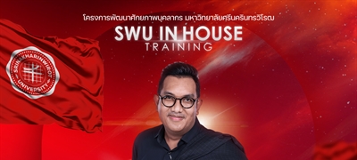โครงการพัฒนาศักยภาพบุคลากร หัวข้อ "CREATIVE THINKING"